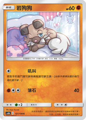 Rockruff #121