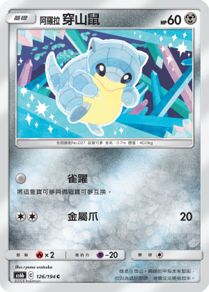 Sandshrew #126