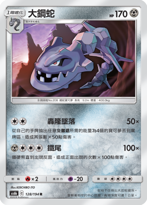 Steelix #128