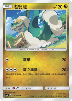 Drampa #139