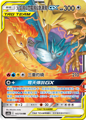 Moltres & Zapdos & Articuno-GX #145