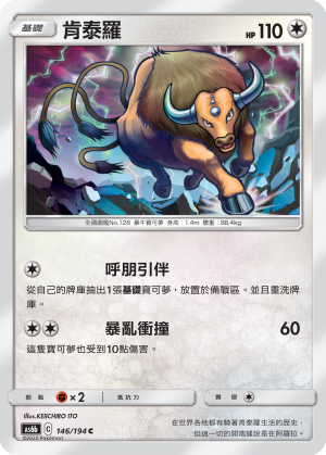 Tauros #146