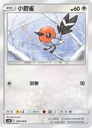 Fletchling #158