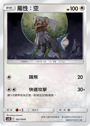 Type: Null #162