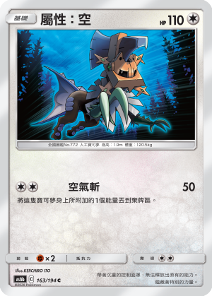 Type: Null #163