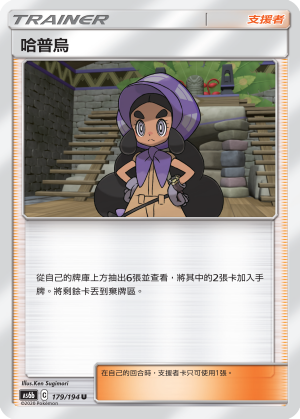 Hapu #179
