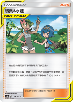 Mallow & Lana #180