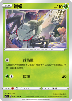 Durant #010