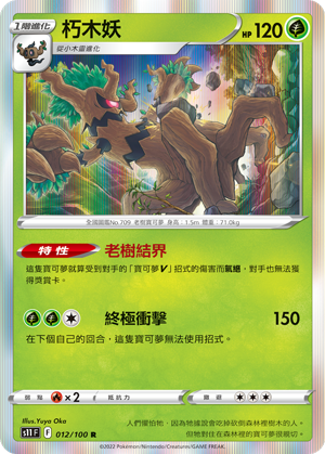 Trevenant #012