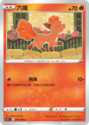 Vulpix #013