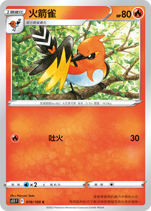 Fletchinder #018
