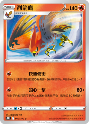 Talonflame #019