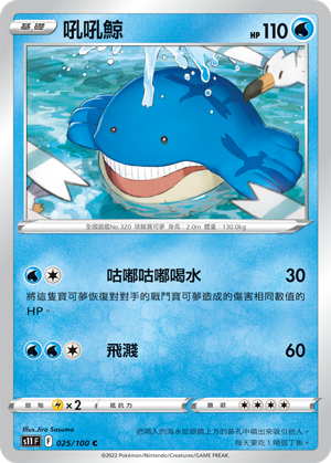 Wailmer #025