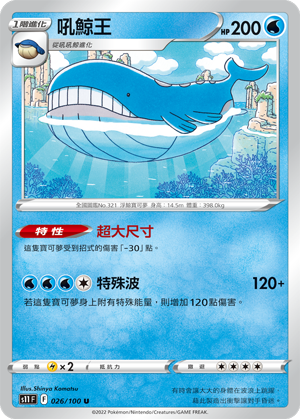 Wailord #026