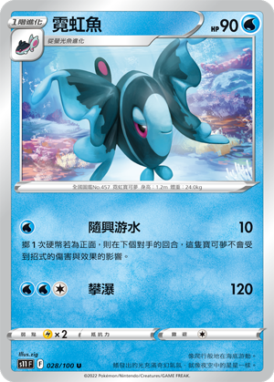 Lumineon #028