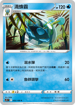 Araquanid #032