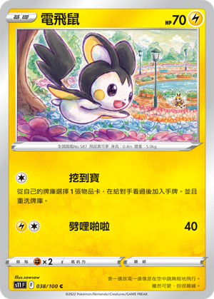 Emolga #038