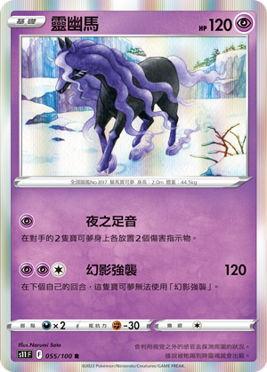 Spectrier #055