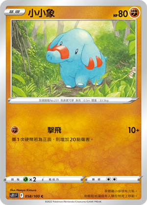 Phanpy #058