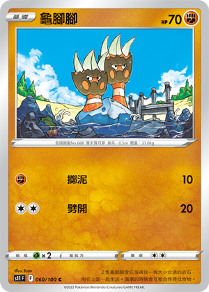 Binacle #060