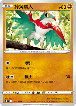 Hawlucha #062