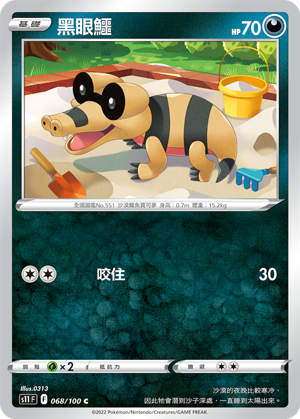 Sandile #068