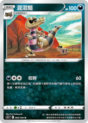 Krokorok #069