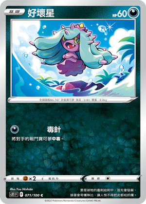 Mareanie #071