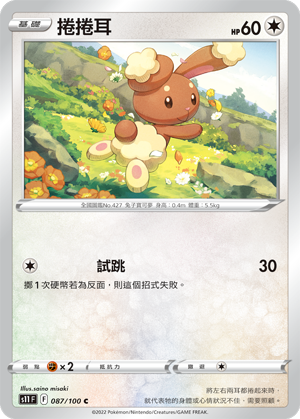 Buneary #087
