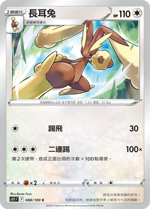 Lopunny #088
