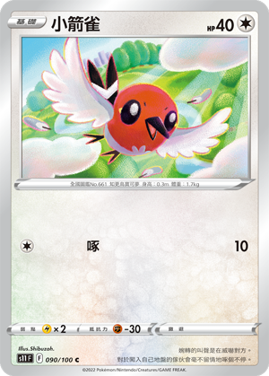 Fletchling #090