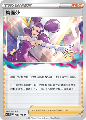 Fantina #098