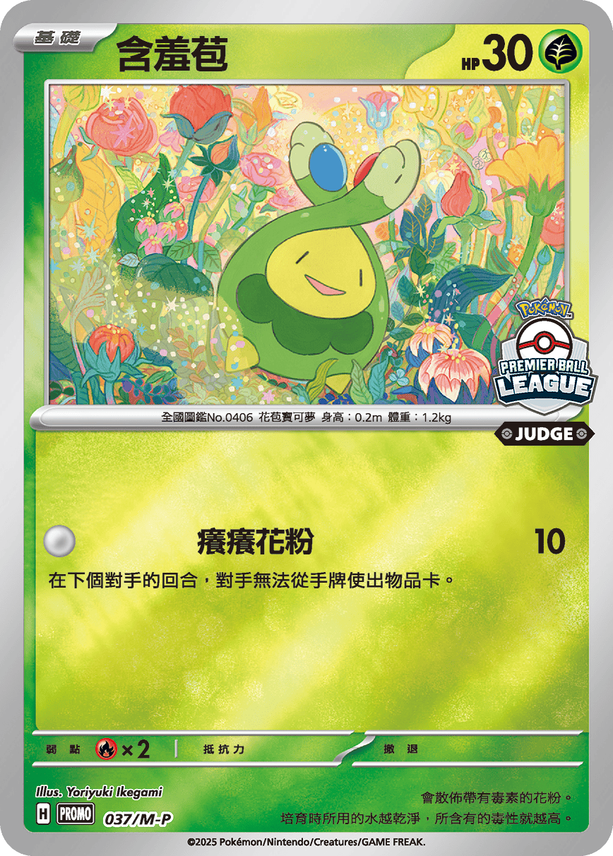 Budew #036