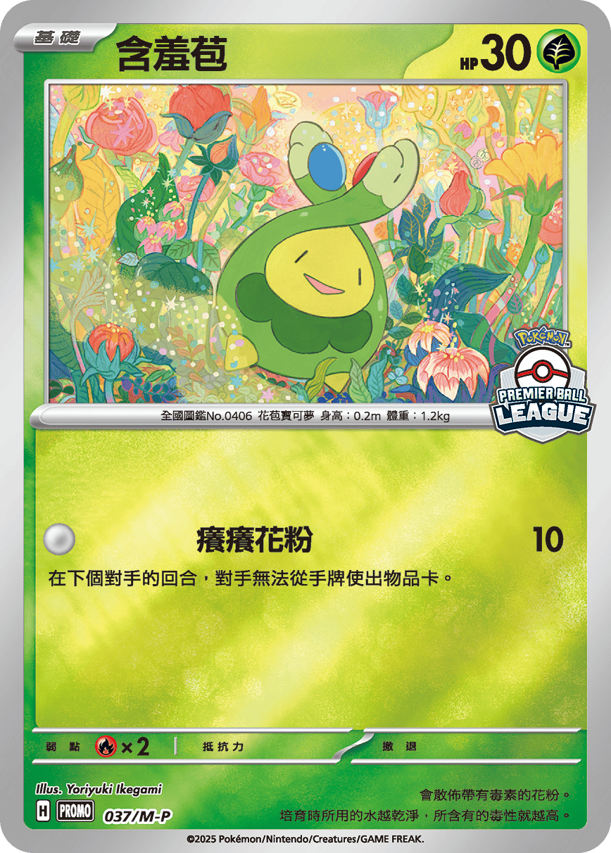 Budew #037