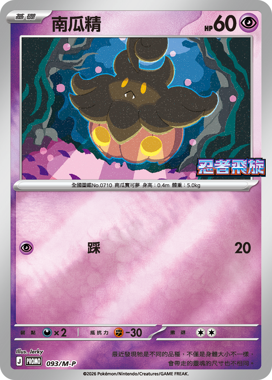 Pumpkaboo #085