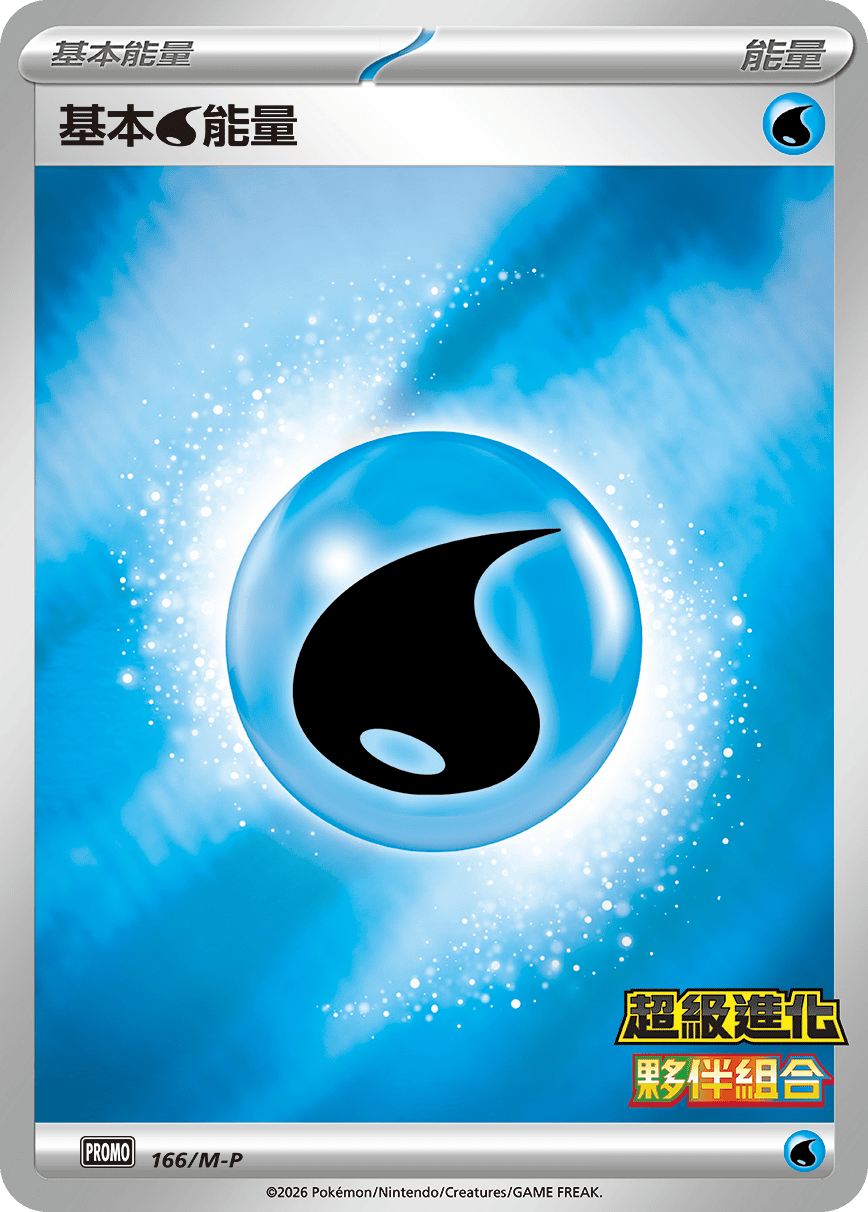 Basic Water Energy #138