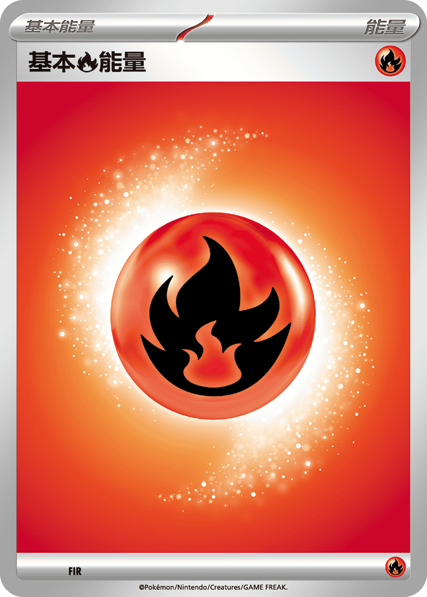 Basic Fire Energy #150