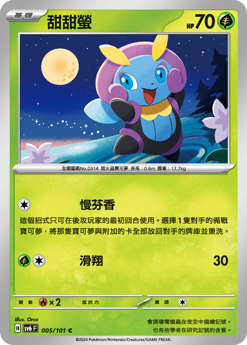 Illumise #005