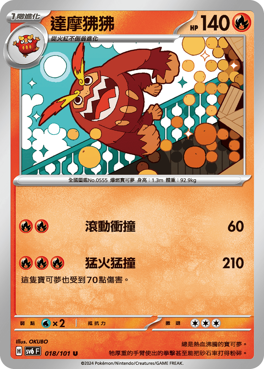 Darmanitan #018