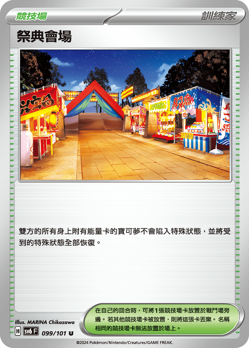 Festival Grounds #099