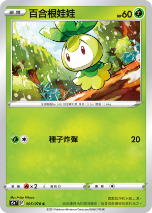 Petilil #005