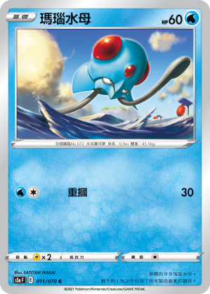 Tentacool #011