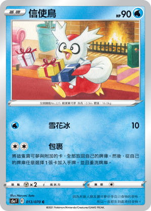 Delibird #013