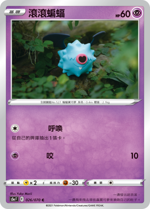 Woobat #026