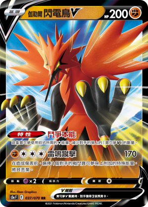 Zapdos V #037