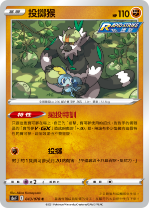 Passimian #043