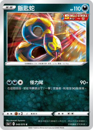 Seviper #048