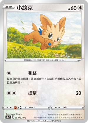 Lillipup #058
