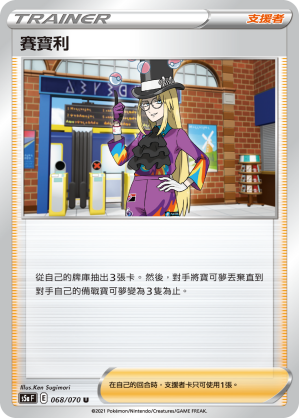 Avery #068