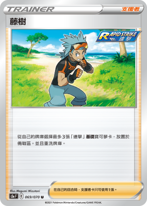 Brawly #069